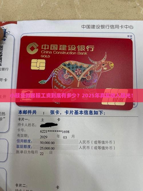 小额贷款客服工资