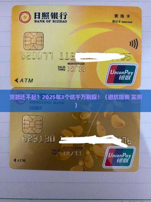 平安普惠贷款还不起昂
