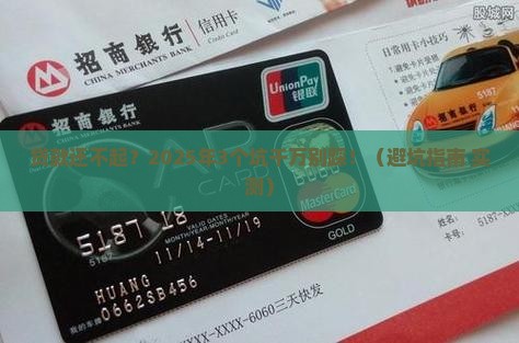 平安普惠贷款还不起昂