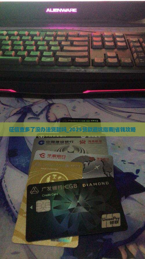 征信查多了没办法贷款吗