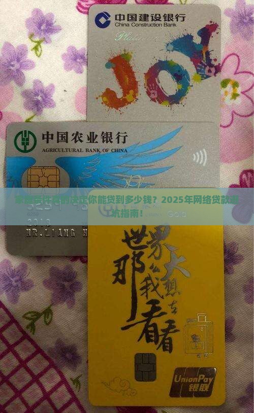 家庭条件决定网络贷款