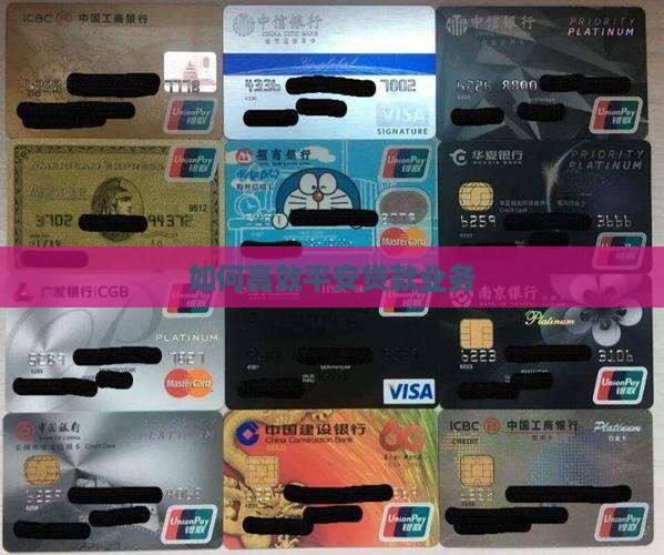 如何高效平安贷款业务
