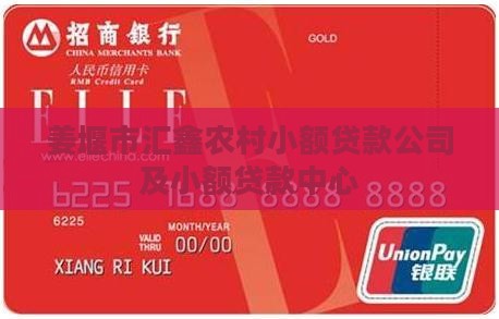 姜堰市汇鑫农村小额贷款公司及小额贷款中心