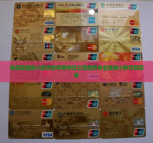 临澧县鑫融小额贷款有限责任公司提供专业临澧小额贷款服务