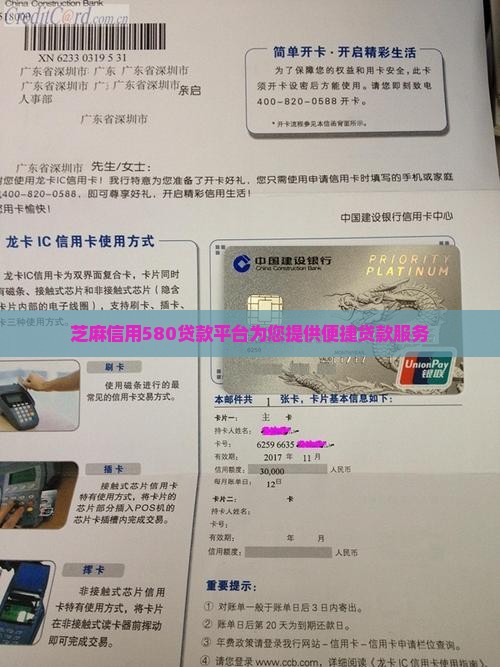 芝麻信用580贷款平台为您提供便捷贷款服务