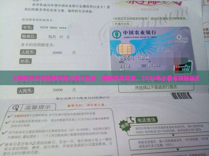 南村镇汽车抵押贷款公司
