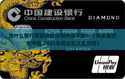 为什么银行贷款合法不能贷款