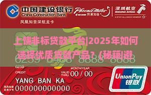 上饶非标贷款平台