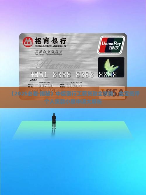 中信银行有工薪贷款么