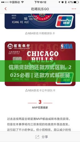 信用贷款的还款方式区别 信用贷款的还款方式区别