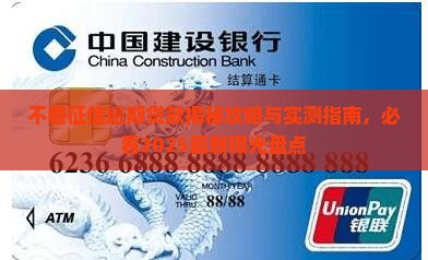 不看征信逾期贷款