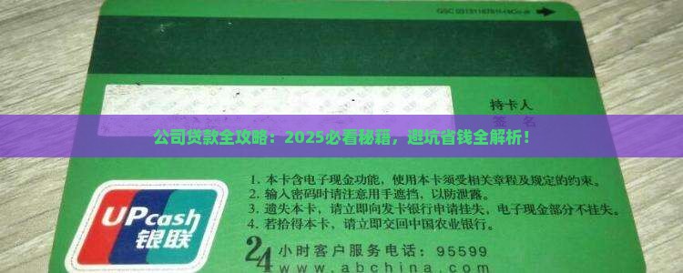 公司申请贷款需要什么