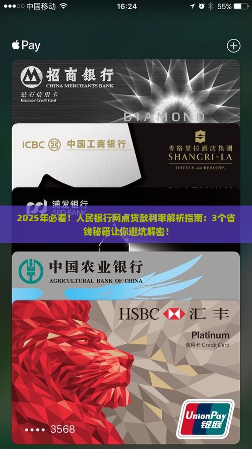 人民银行网点贷款利率