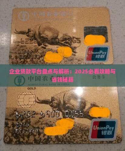 企业主贷款在哪个平台