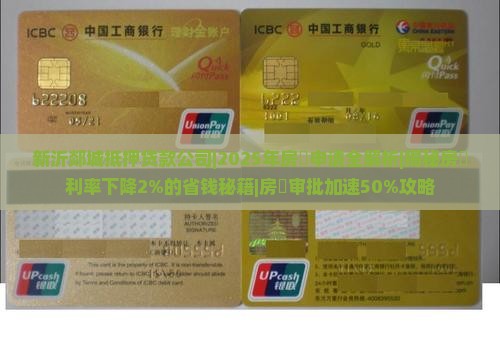 新沂郯城抵押贷款公司 新沂郯城抵押贷款公司