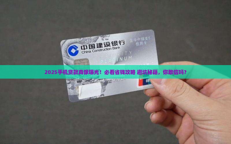 买新手机贷款可靠吗现在