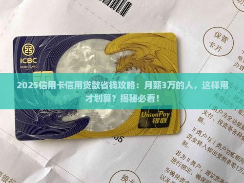 信用卡信用贷款划算吗
