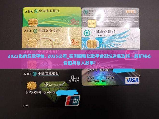 2022出的贷款平台