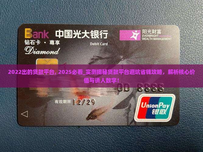 2022出的贷款平台