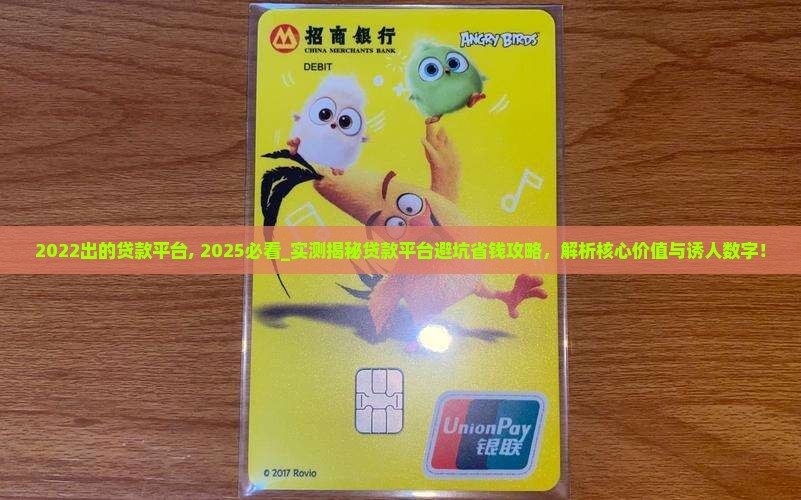 2022出的贷款平台