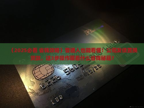 公司发债置换自己贷款