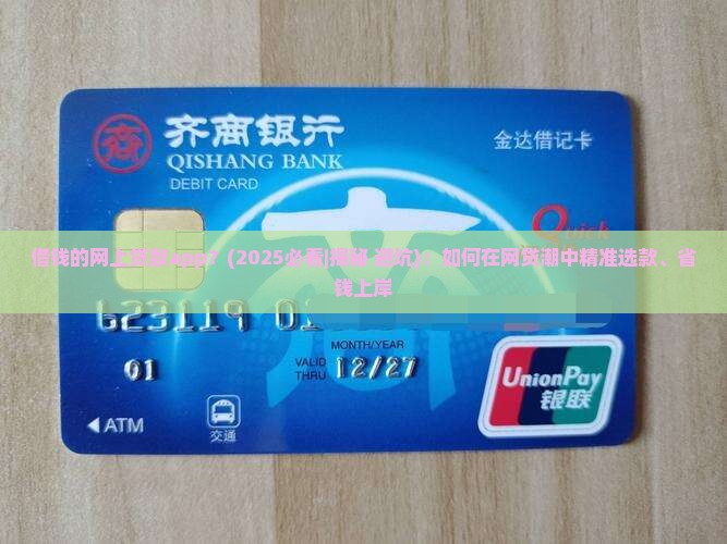 借钱的网上贷款app