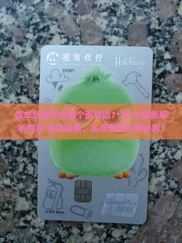 信丰哪个贷款平台好