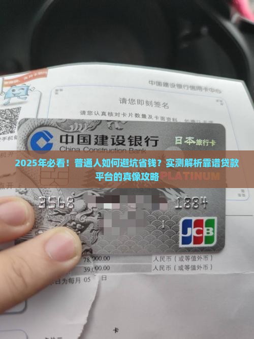 什么平台可以合理贷款的