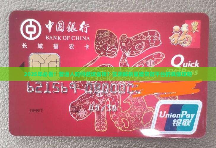 什么平台可以合理贷款的