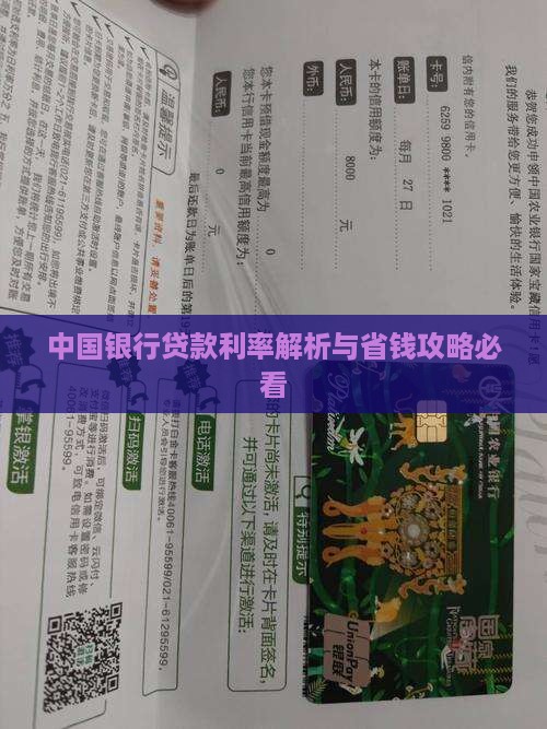 2009年银行贷款规则