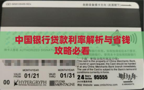2009年银行贷款规则
