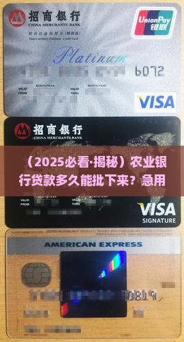 农业银行收购贷款时间