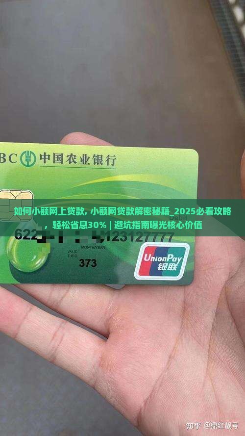 如何小额网上贷款