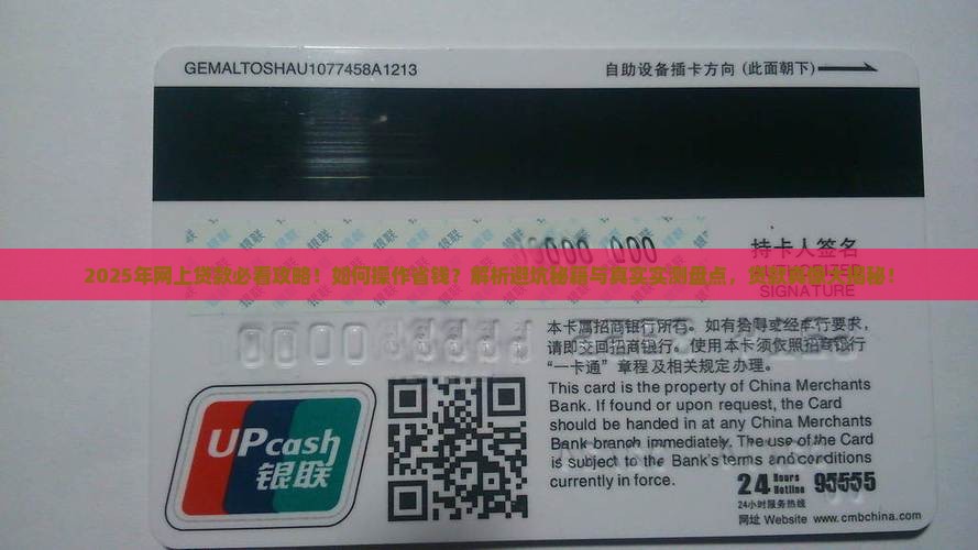 块钱网上贷款怎么办
