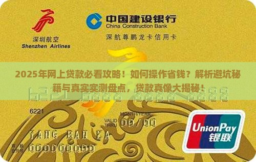 块钱网上贷款怎么办