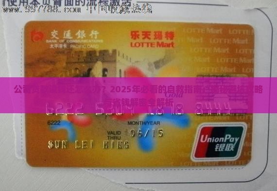 公司贷款没钱还怎么办