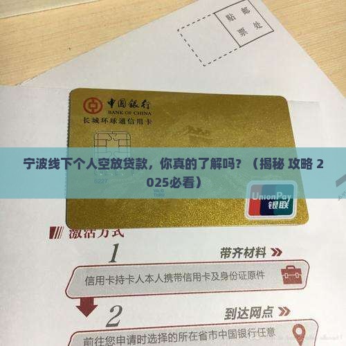 宁波线下个人空放贷款平台