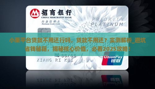 小栗平台贷款不用还行吗
