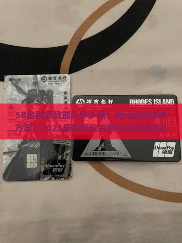 58金融贷款能分多少期