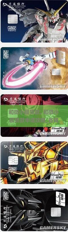 和微小额贷款