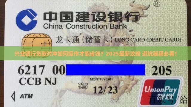 兴业银行贷款对冲