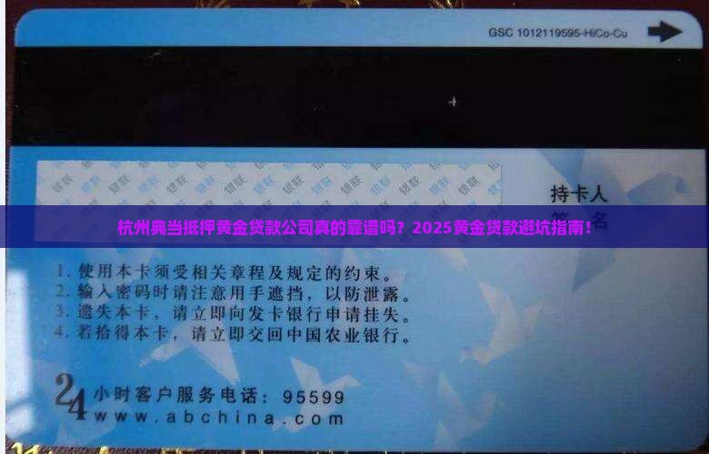 杭州典当抵押黄金贷款公司
