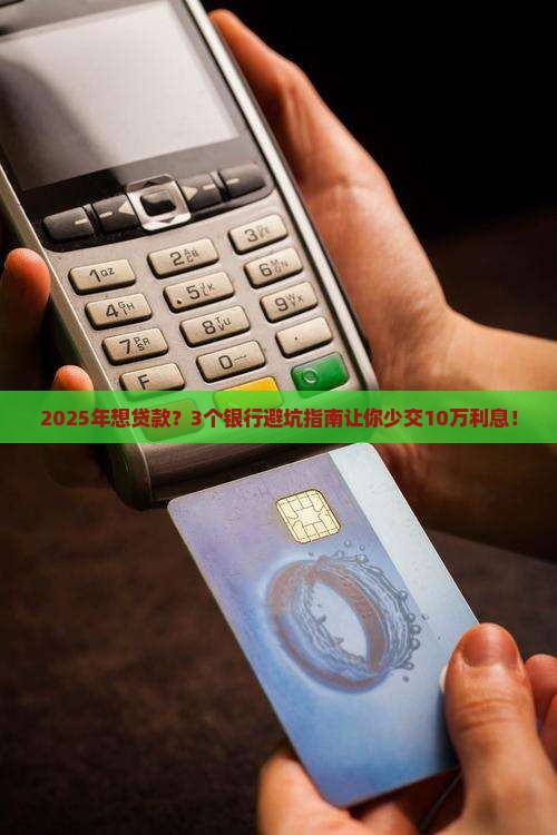商业贷款正规银行
