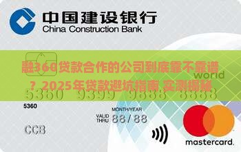 融360贷款合作的公司