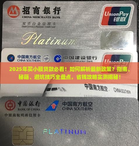 买小额贷款