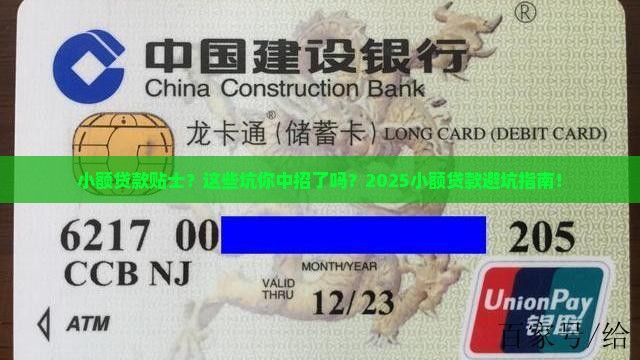 小额贷款贴士