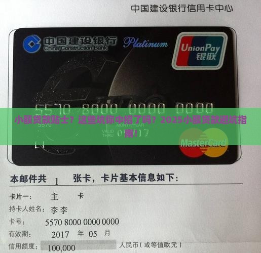 小额贷款贴士