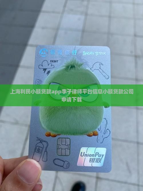 上海利民小额贷款app