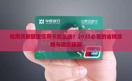 信用贷款额度信用卡 信用贷款额度信用卡