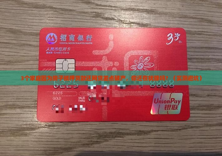 把房子抵押贷款还网贷